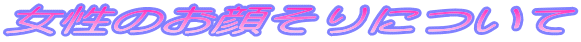 ̂炻ɂ
