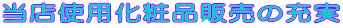 Xgpϕi̔̏[
